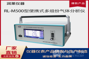 激光便携式多组分红外气体分析仪
