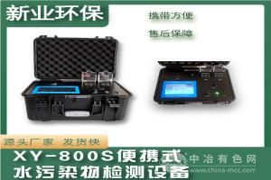新业环保