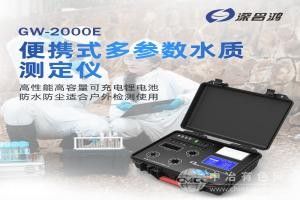 便携式COD测定仪氨氮总磷总氮分析仪