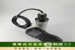 便携式污度分析仪