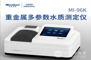 重金属多参数水质检测仪