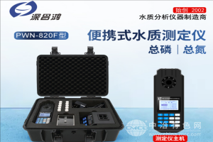 便携式总磷/总氮测定仪