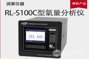 便携式超高精度氧气分析仪