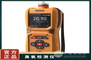 防水型泵吸式便携臭氧检测仪