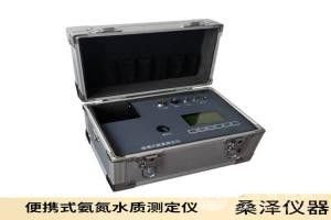 便携式氨氮测定仪