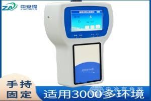 便携手持式防爆粉尘浓度检测仪