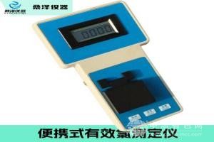 便携式有效氯测定仪