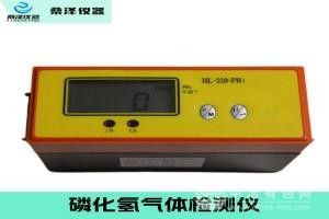 泵吸式磷化氢气体检测仪