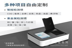 COD测定仪
