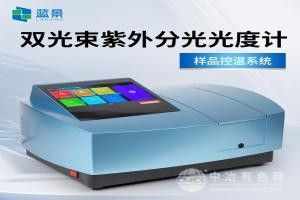 双光束可见吸收光谱仪