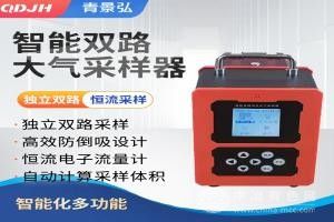 智能双路恒流大气采样仪