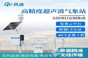 超声波小型气象站