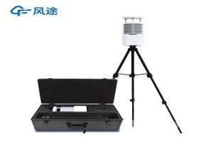 全自动移动式气象站