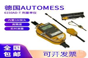 德国AUTOMESS