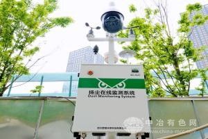 智能扬尘实时在线监测系统