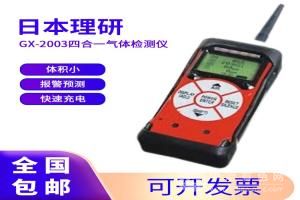 日本理研