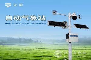 自动气象监测设备