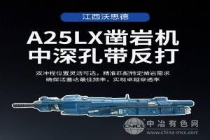 中深孔液压凿岩机