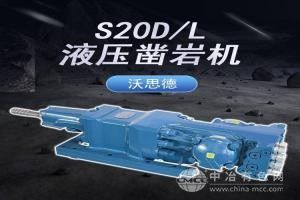 32-76mm孔径重型液压凿岩机