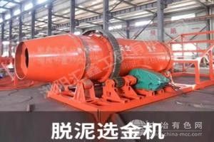 脱泥选金机