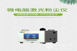 金叶仪器