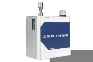粒子计数传感器