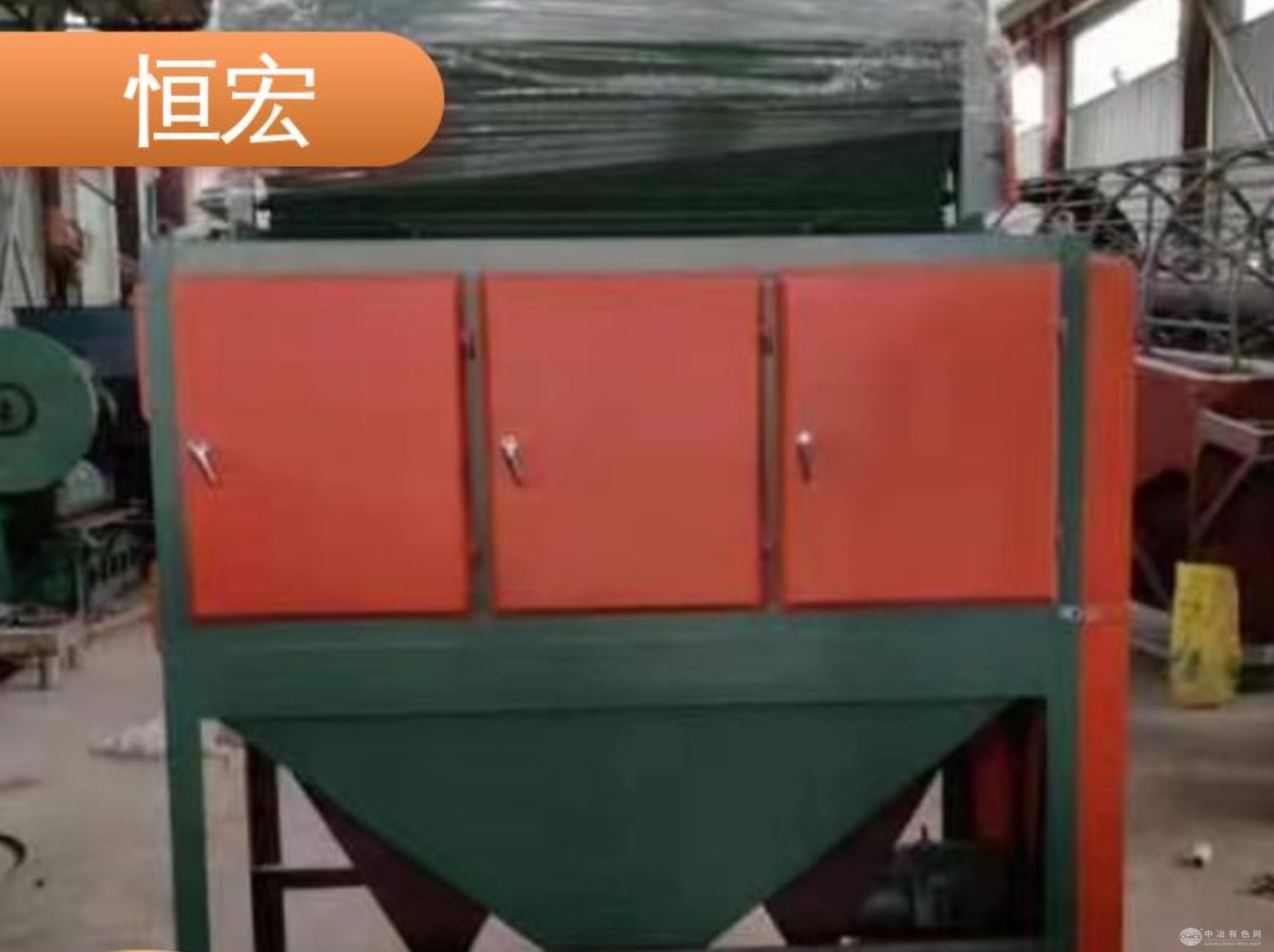 恒宏矿机