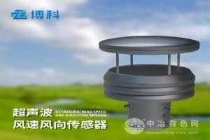 超声波风速风向传感器