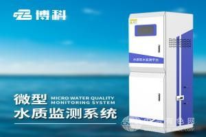 水质在线监测仪