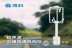 一体式微型风速仪