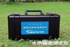 便携式臭氧测定仪
