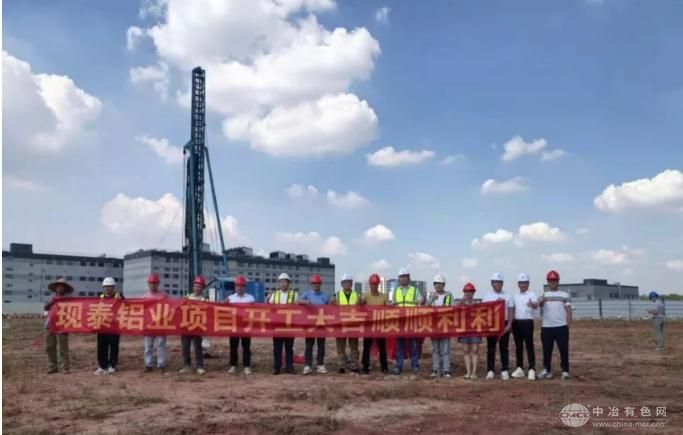 现泰铝业南海狮山镇轻量化新能源零部件智造基地开工