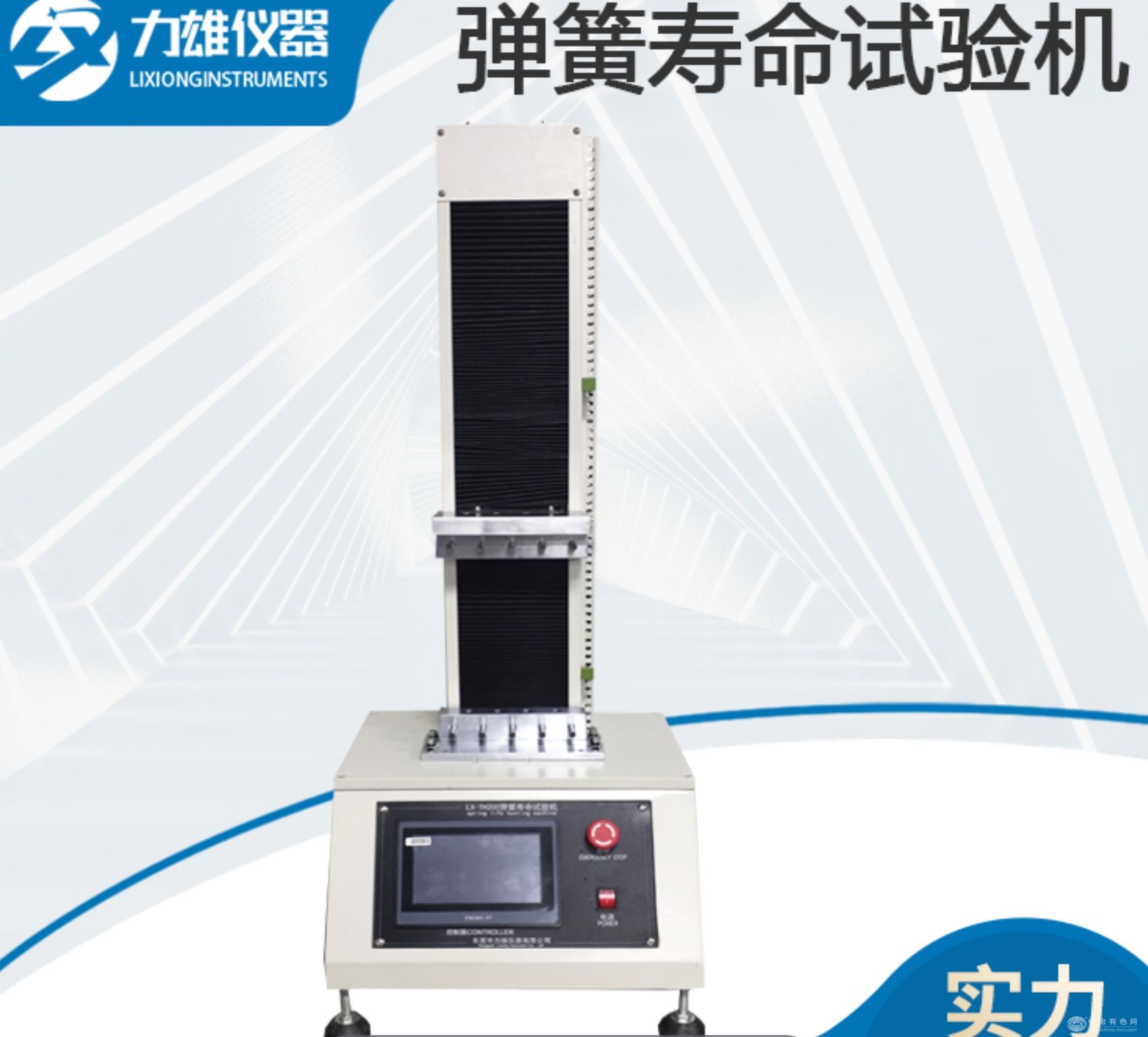 力雄仪器