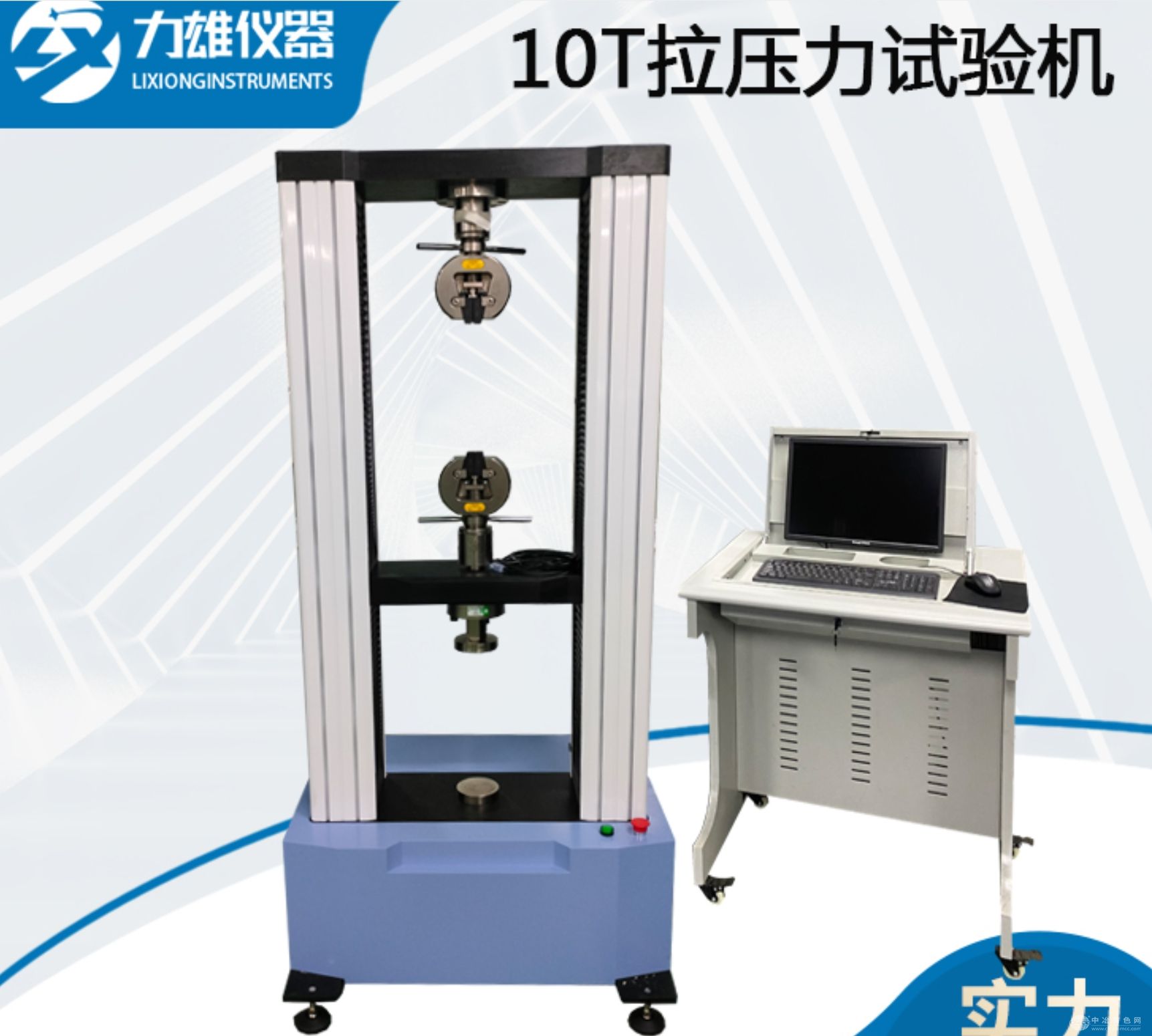  力雄仪器