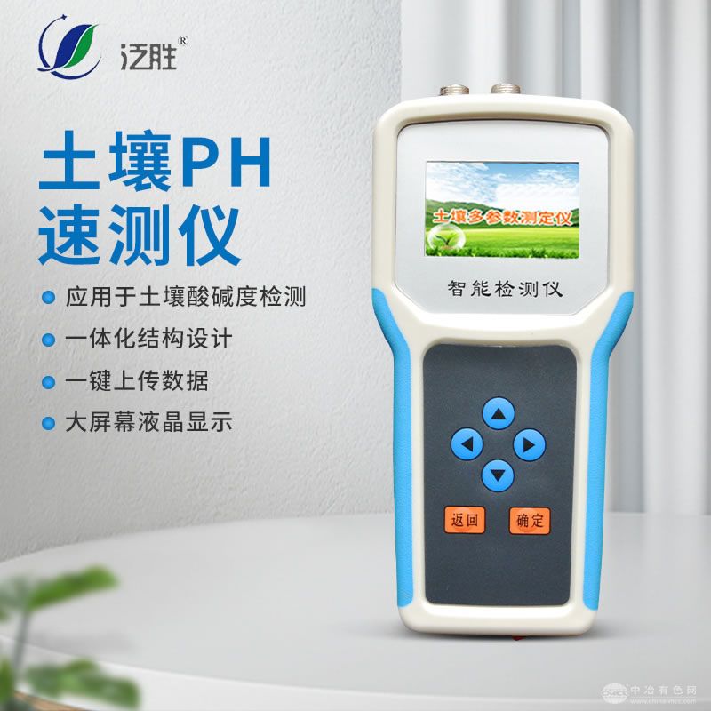 泛胜