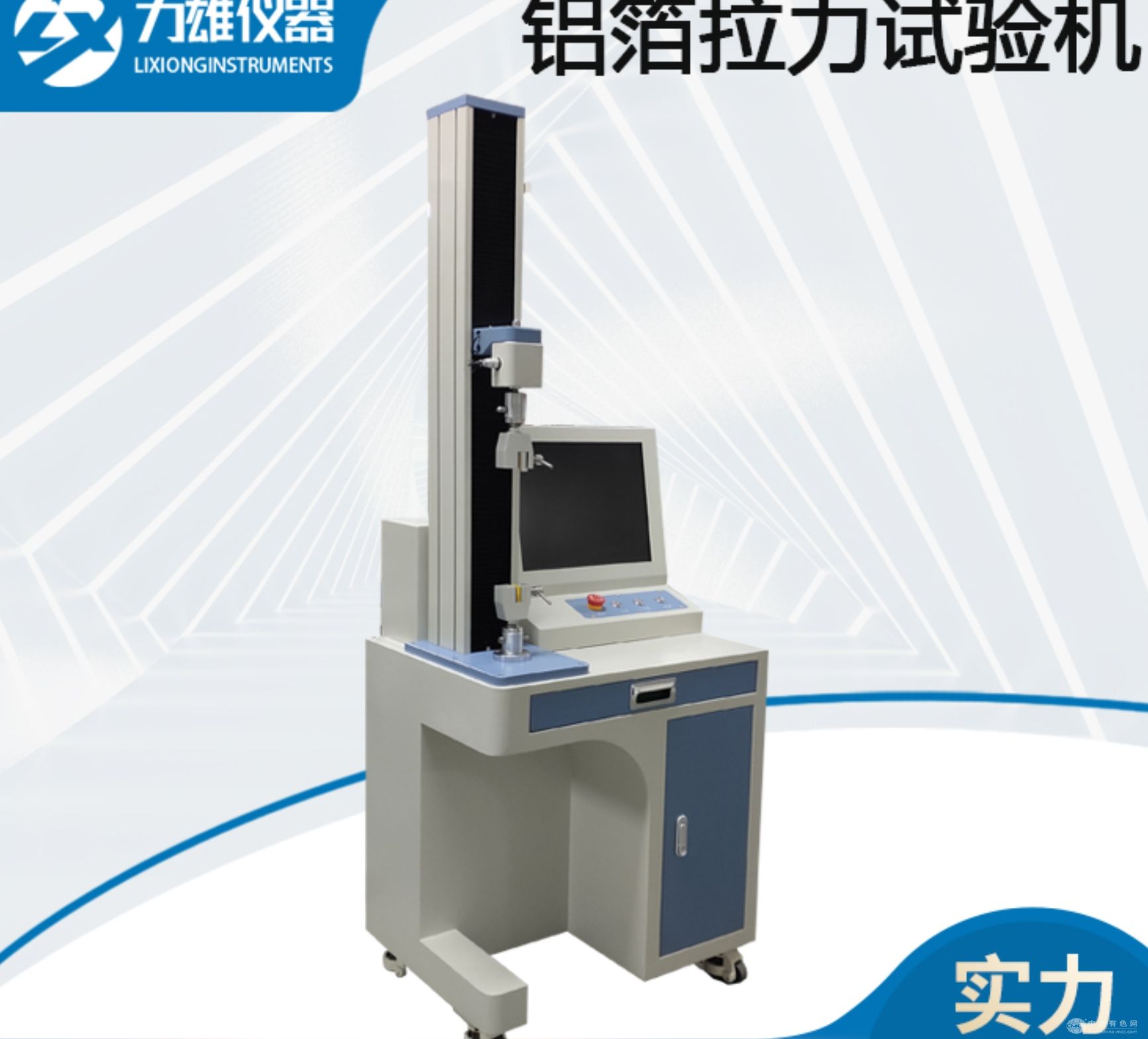 力雄仪器