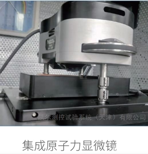 原子力显微镜（AFM）微区力学测试