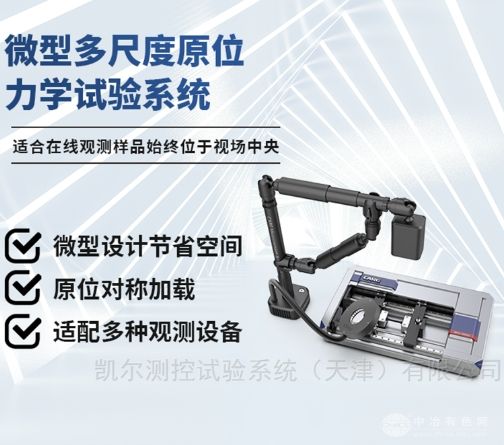 软材料疲劳拉伸性能测试力学试验机