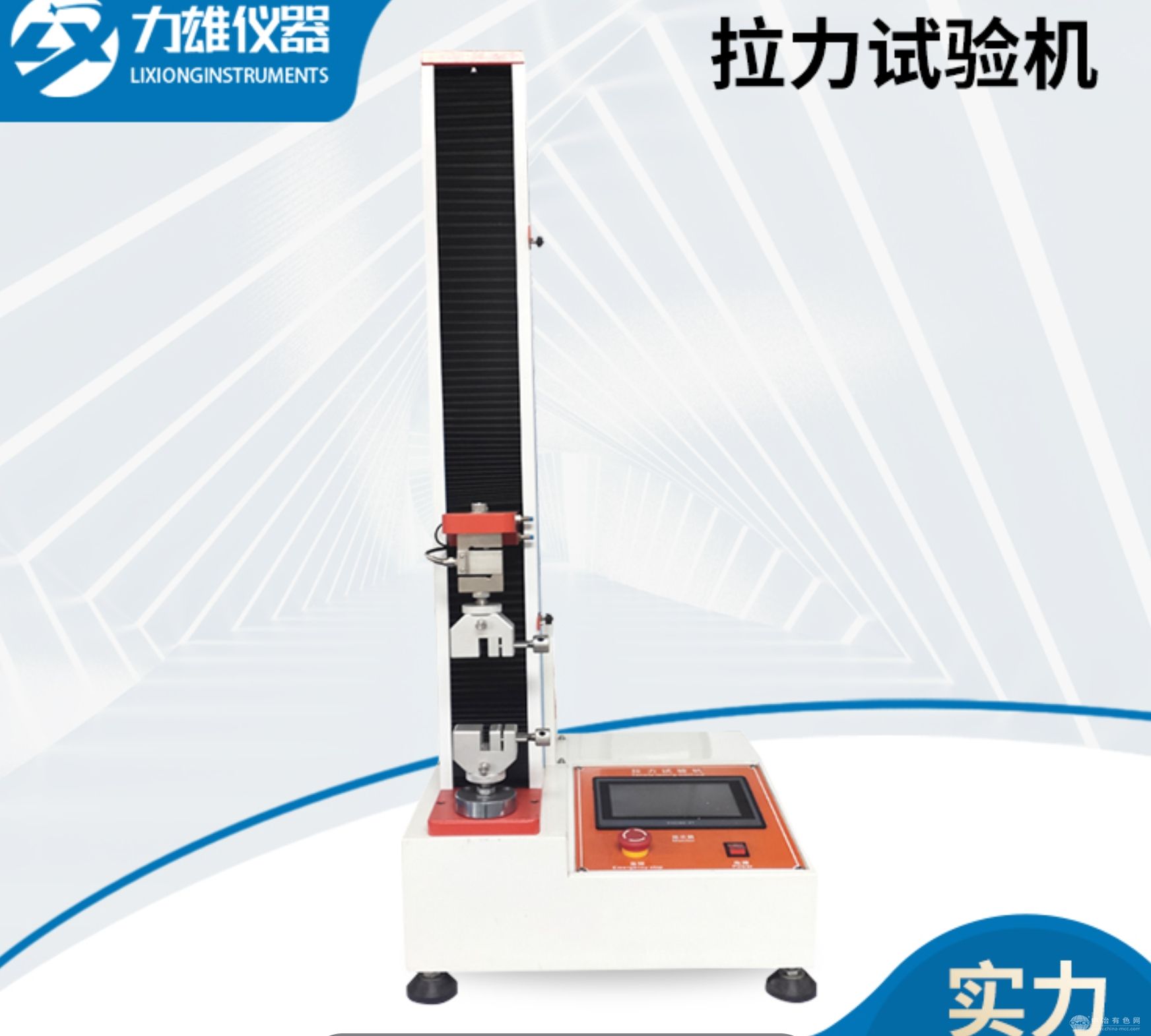 力雄仪器