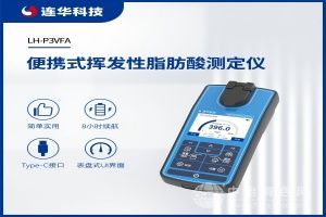 连华科技