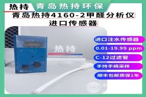  青岛热持