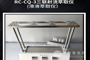  热持