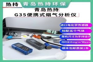  青岛热持