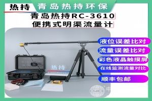  青岛热持