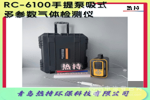  青岛热持