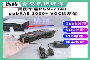 美国华瑞