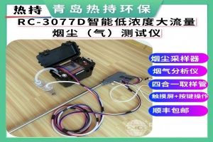  青岛热持