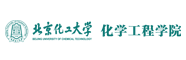 北京化工大学化学工程学院