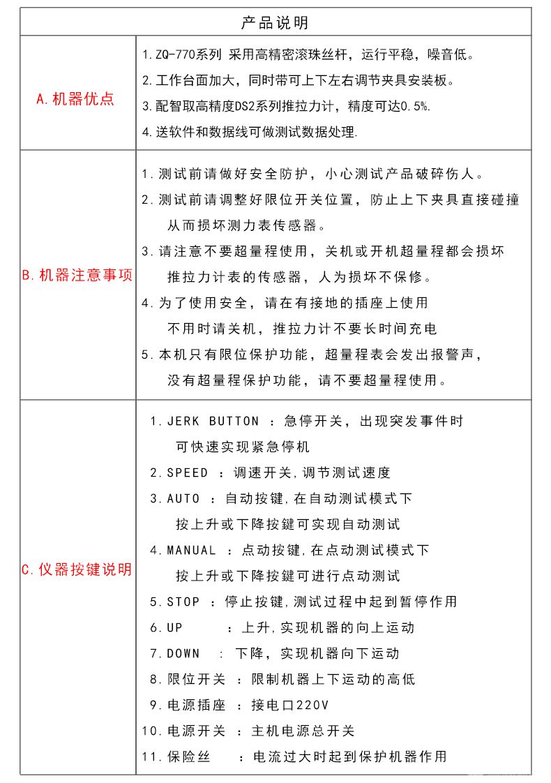 ZQ-770-4FPC面板拉力试验机 拉力测试仪