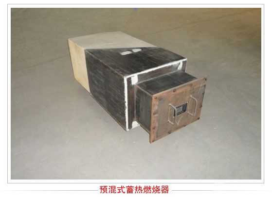 燃烧器